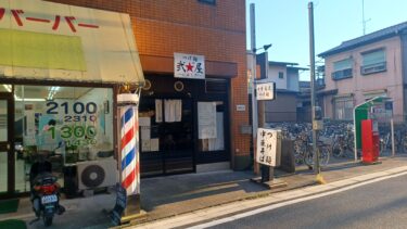 日進駅南口のつけ麺「弐☆゛屋（にぼしや）」が今月末閉店へ
