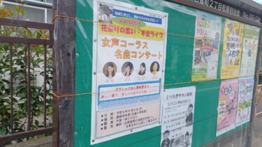 「第6回満福寺花祭りの集い・本堂ライブ」開催決定　5月8日に女声コーラスのコンサート