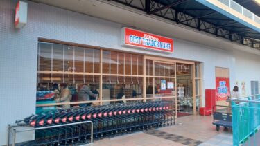 ステラタウンにコストコ再販店「コストトレーダーマート」オープン　「メジャー」は閉店