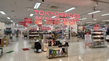 東京靴流通センターイオン大宮店が閉店へ　移転から6年