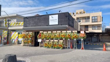 宮原駅西口に飲食店「Komachi」がオープン　TOKIO国分太一さんからの開業祝いも