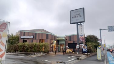 「BAKERY HINATA（ベーカリーひなた）大宮大成町店」が3月閉店へ