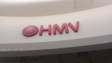 イオンモール与野　HMVとはんこ店が2月に閉店　ラフィネも閉店へ