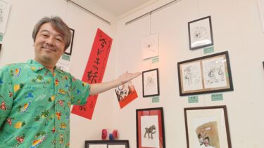 日進で「今ドキの妖怪」展開催中！　吉江まりもアナとコラボしあらい太朗さんが作画