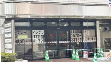 「セブンイレブンさいたま吉敷町1丁目店」が8月29日オープンへ　旧中山道沿いのトヨタレンタカー隣