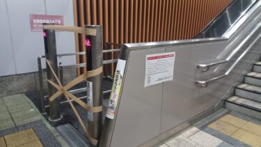 日進駅エスカレーターとエレベーターが三度目の故障　8月29日の豪雨で