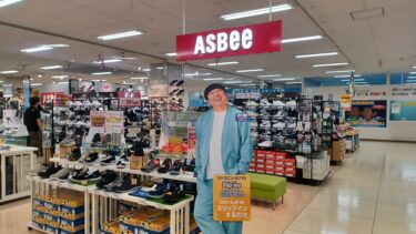 イオン大宮店に靴店「ASBee（アスビー）大宮店」がオープン