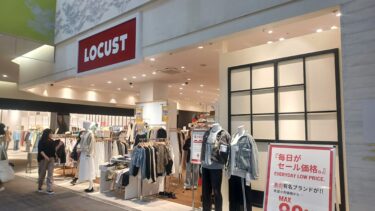 ステラタウンに「LOCUST」オープン　ブランド服を低価格で