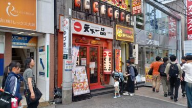 「天下一品　大宮東口店」が6月末閉店へ　大宮駅東口・南銀座通り