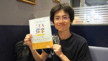 未成年の子どもが実際の候補者に投票　「さいたまこども選挙」さいたま市長選挙と同時開催