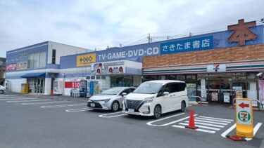 「さきたま書店プラスゲオ大宮大成店」がレンタル業から撤退　サブスク台頭でレンタル店激減