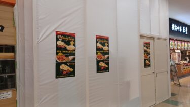 イオン大宮店にインドカレー「Curry King」がオープン　ハラルフード「レッツイート」跡地