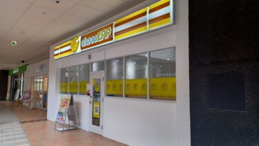 ステラタウンに「chocoZAP　大宮ステラタウン店」オープン　買い物ついでに運動も