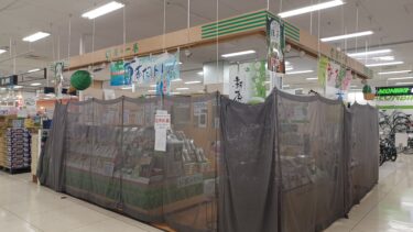 イオン大宮店「茶の一茶」が臨時休業　運営元破産で
