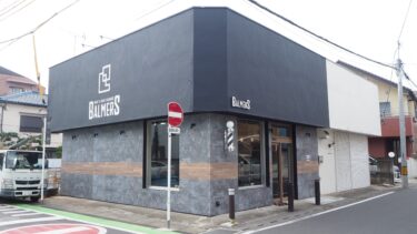 【日進】BALMERS men’s hair garage（バルマーズ）　遊び心あふれる新規開店の男性向け理容室