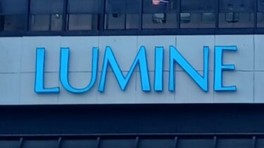 ルミネ大宮LUMINE1に「くら寿司」オープンへ　大宮駅前へのすしチェーン出店続く