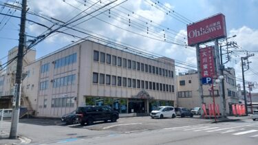 東大成「大川家具　大宮店」が移転のため閉店へ　オープンから半世紀以上