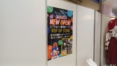 ルミネ大宮LUMINE1の「ブックファースト」が移転し跡地に「#C-pla」オープン　その他の店舗情報は