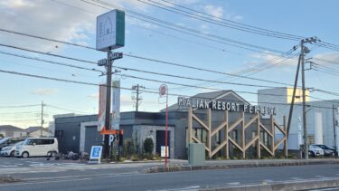 【さいたま新都心】イタリアンリゾートペルティカ　さいたま新都心店　絶品の料理と豊富なドリンクバーが集う癒しの空間【提供】