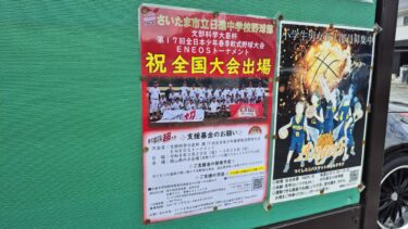 日進中野球部が全国大会出場へ　資金調達のためクラファン実施