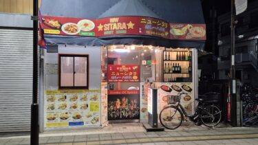 「ニューシタラカレーハウス」が1月16日オープンへ　日進駅前のインドカレー店跡地