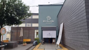 お風呂屋に赤本が　さいたま市北区の「おふろcafé utatane」で受験生応援フェア　参考書5冊寄付で招待券も