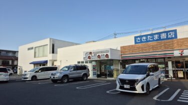 「さきたま書店大宮大成店」にカフェ「ARiSE COFFEE」がオープン　塾も併設