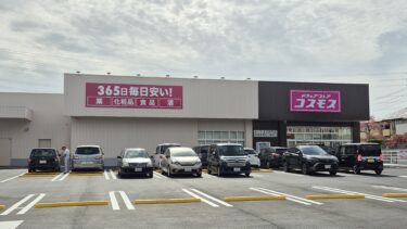「ドラッグストアコスモス　さいたま吉野町店」がオープン　吉野町のベルク近く