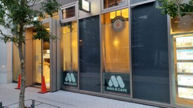 「モスバーガー」大宮駅西口から再び消滅　サクラスクエアの「モスバーガー大宮ソニックシティ前店」が1年半で閉店