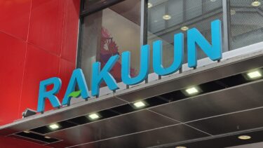 「まんだらけ大宮店」が6月27日オープンへ　ラクーン8階に異次元サブカル空間