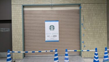 「スターバックスコーヒー　JR大宮駅西口店」が8月7日オープンへ　Railway Club跡地　「大宮西口店」とは別店舗