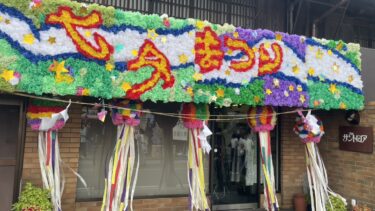 「第78回小川町七夕まつり」きょうとあす開催　特産の小川和紙を使用した飾りが見所