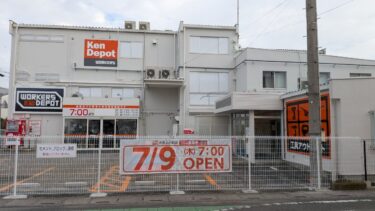 「建デポ　大宮上小町店」が7月9日オープンへ　フタバ図書跡地