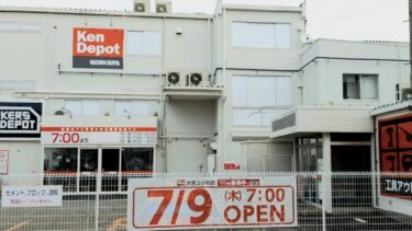 「建デポ　大宮上小町店」が7月9日オープンへ　フタバ図書跡地