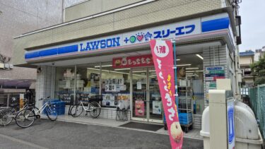 「ローソン・スリーエフ大宮桜木町店」が移転のため閉店へ　新店舗は国道17号線沿い